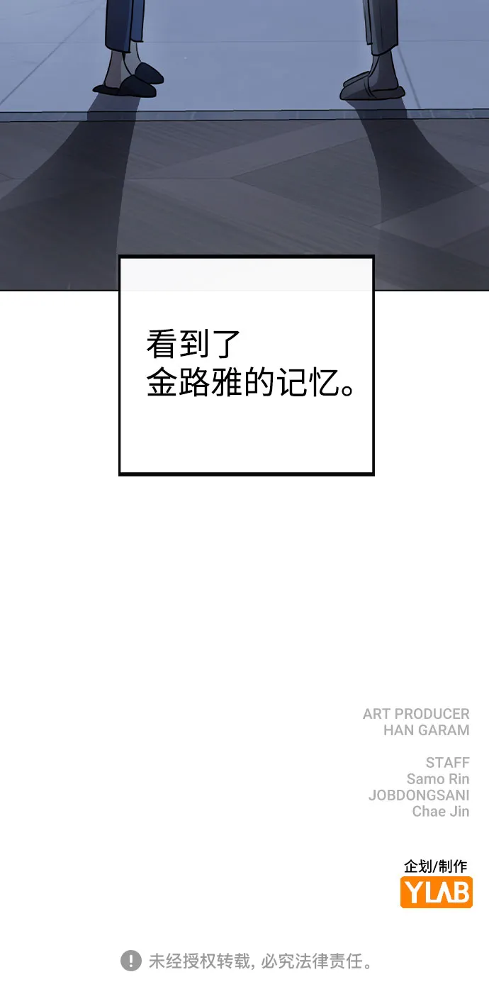 [第50话] 看到了记忆 第75页