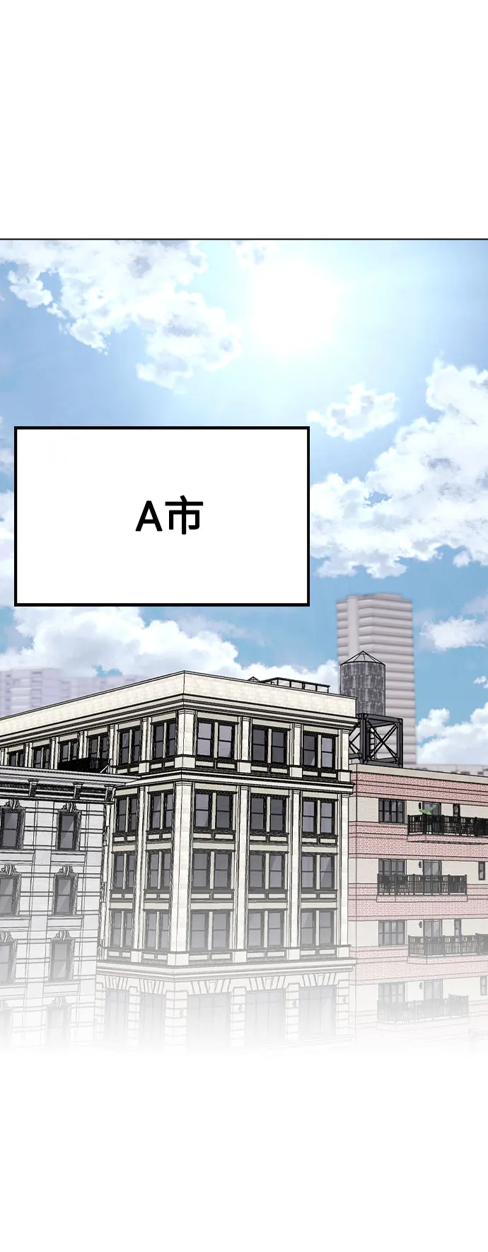 [第48话] 路雅的华丽变装 第2页