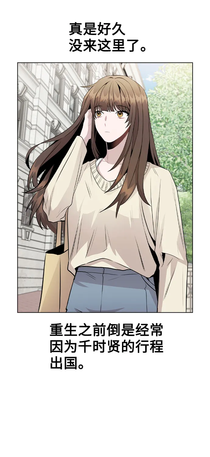 [第48话] 路雅的华丽变装 第3页