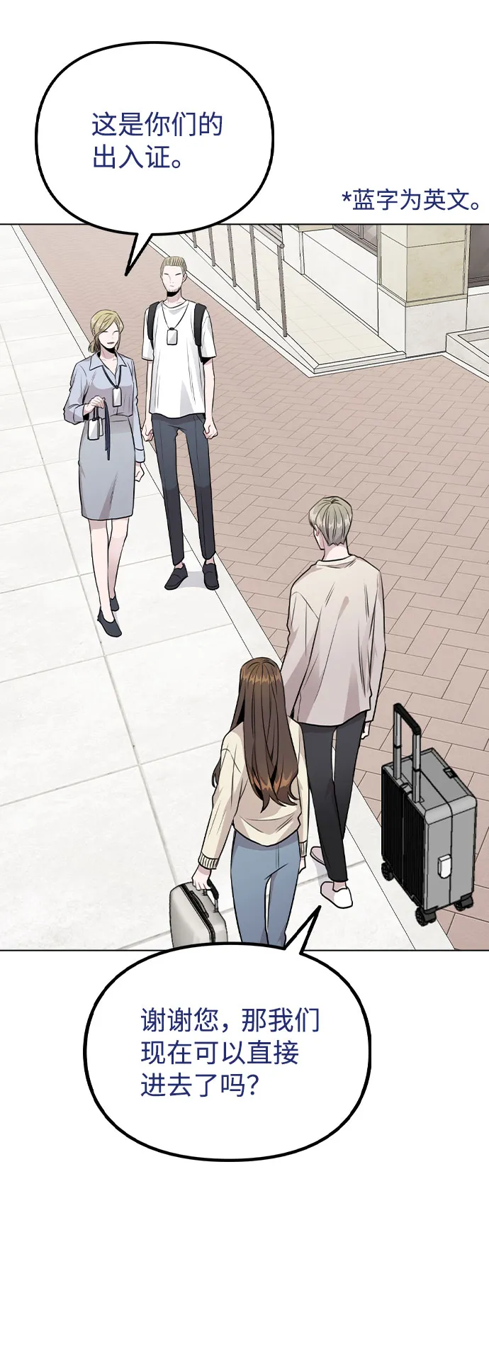 [第48话] 路雅的华丽变装 第4页