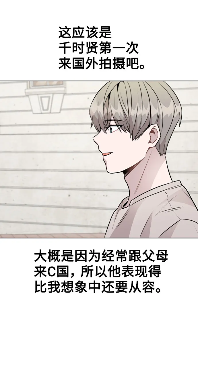 [第48话] 路雅的华丽变装 第5页
