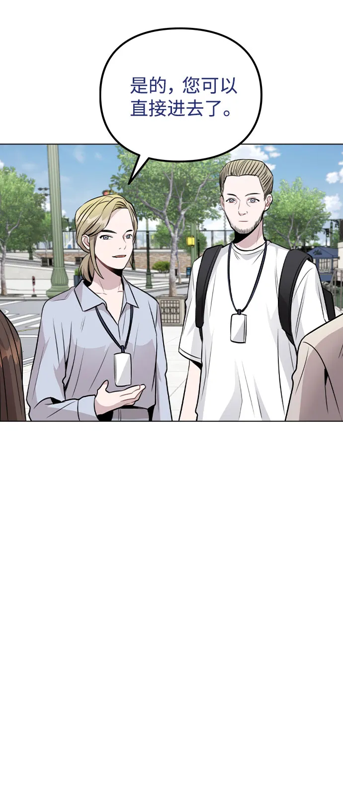 [第48话] 路雅的华丽变装 第6页