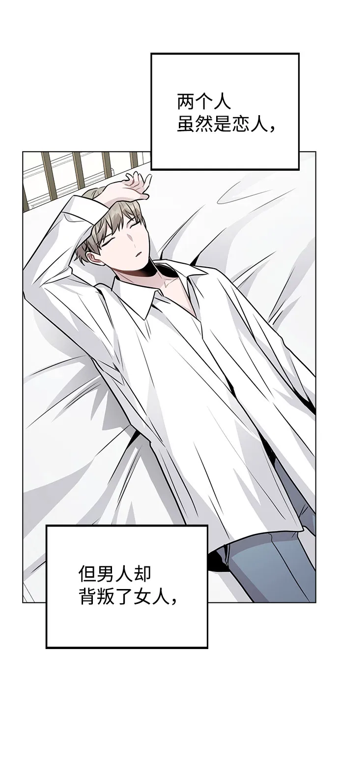 [第48话] 路雅的华丽变装 第10页
