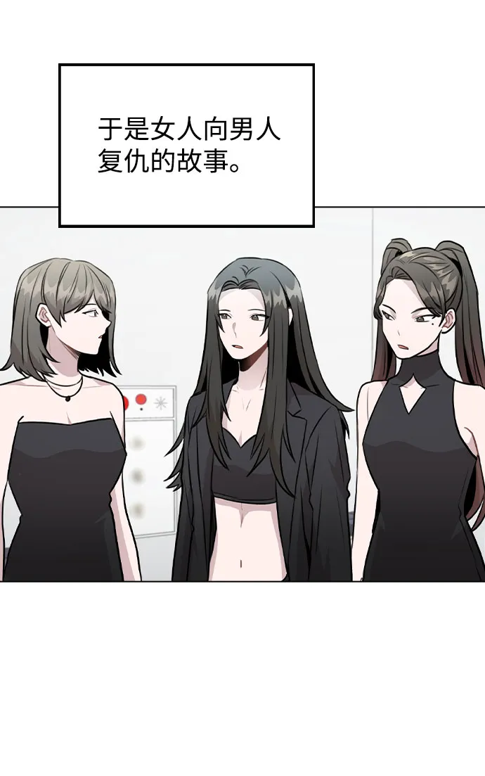 [第48话] 路雅的华丽变装 第11页