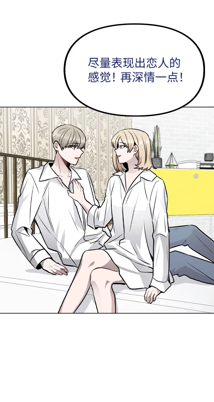 [第48话] 路雅的华丽变装 第12页