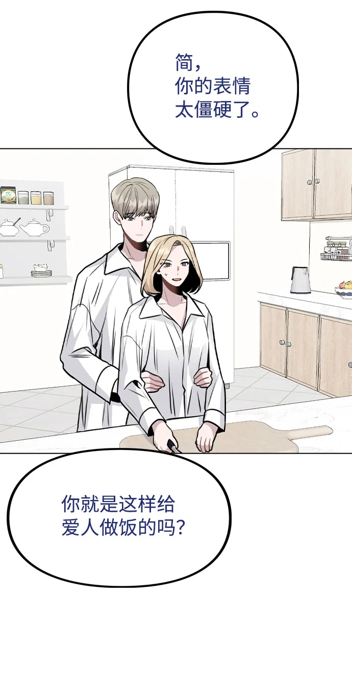 [第48话] 路雅的华丽变装 第13页