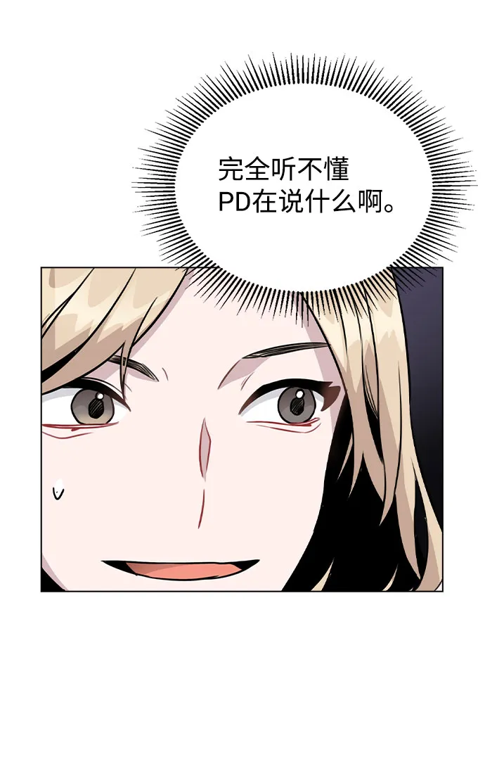 [第48话] 路雅的华丽变装 第14页