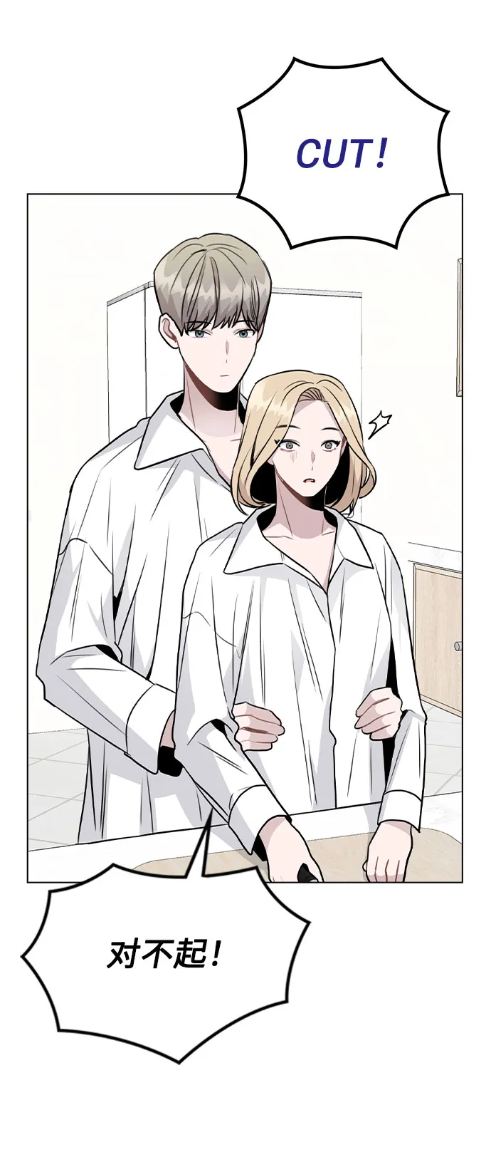 [第48话] 路雅的华丽变装 第15页