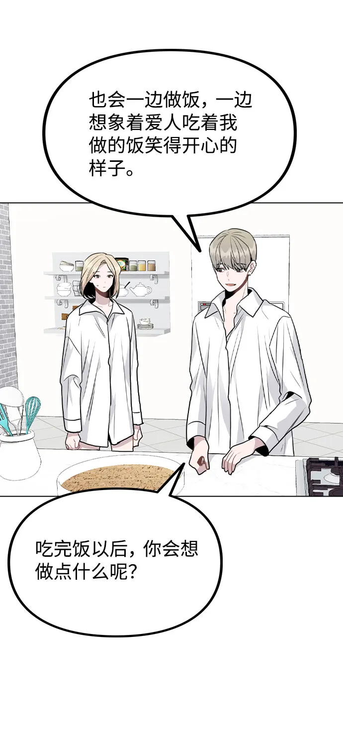 [第48话] 路雅的华丽变装 第19页