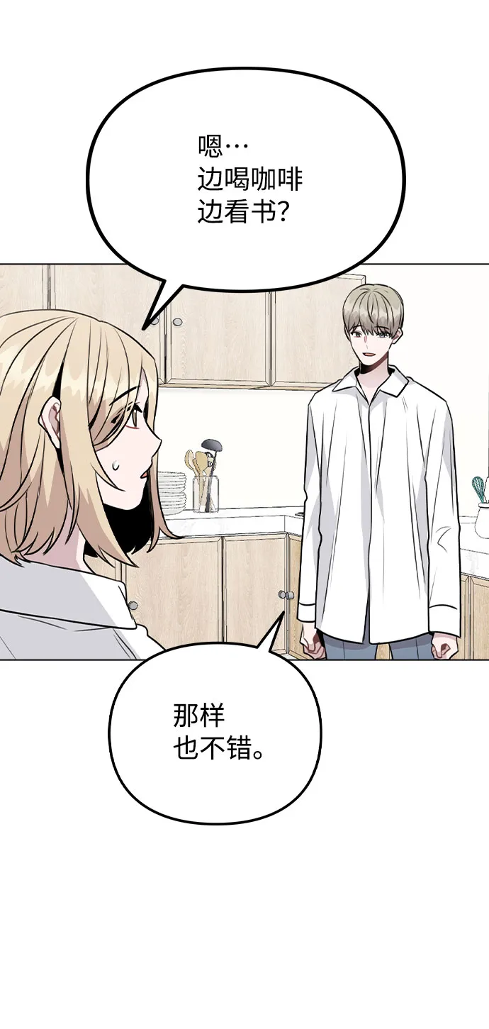 [第48话] 路雅的华丽变装 第20页