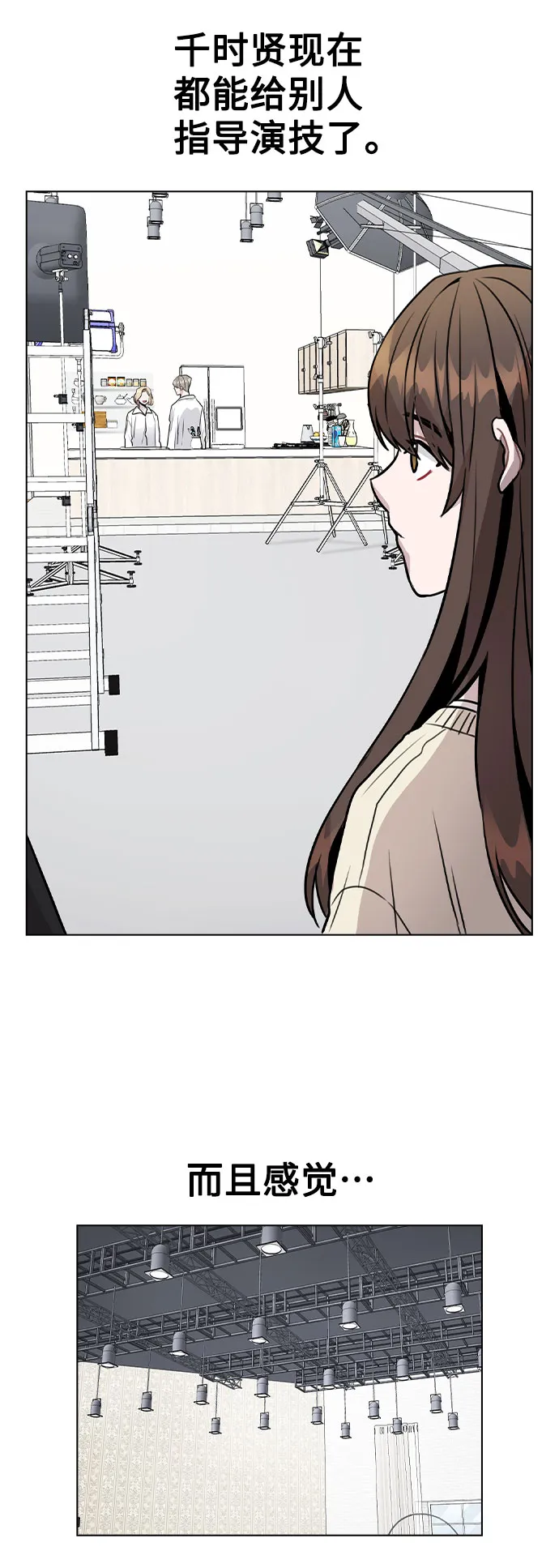 [第48话] 路雅的华丽变装 第22页