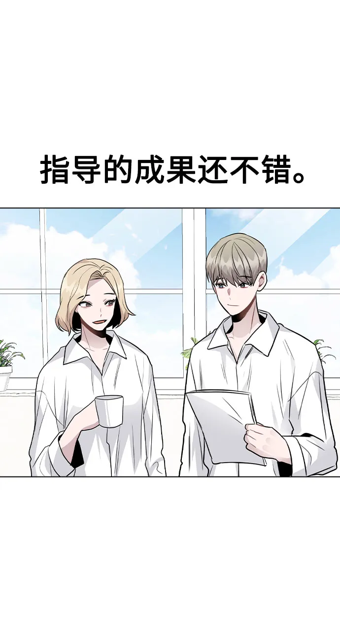 [第48话] 路雅的华丽变装 第23页