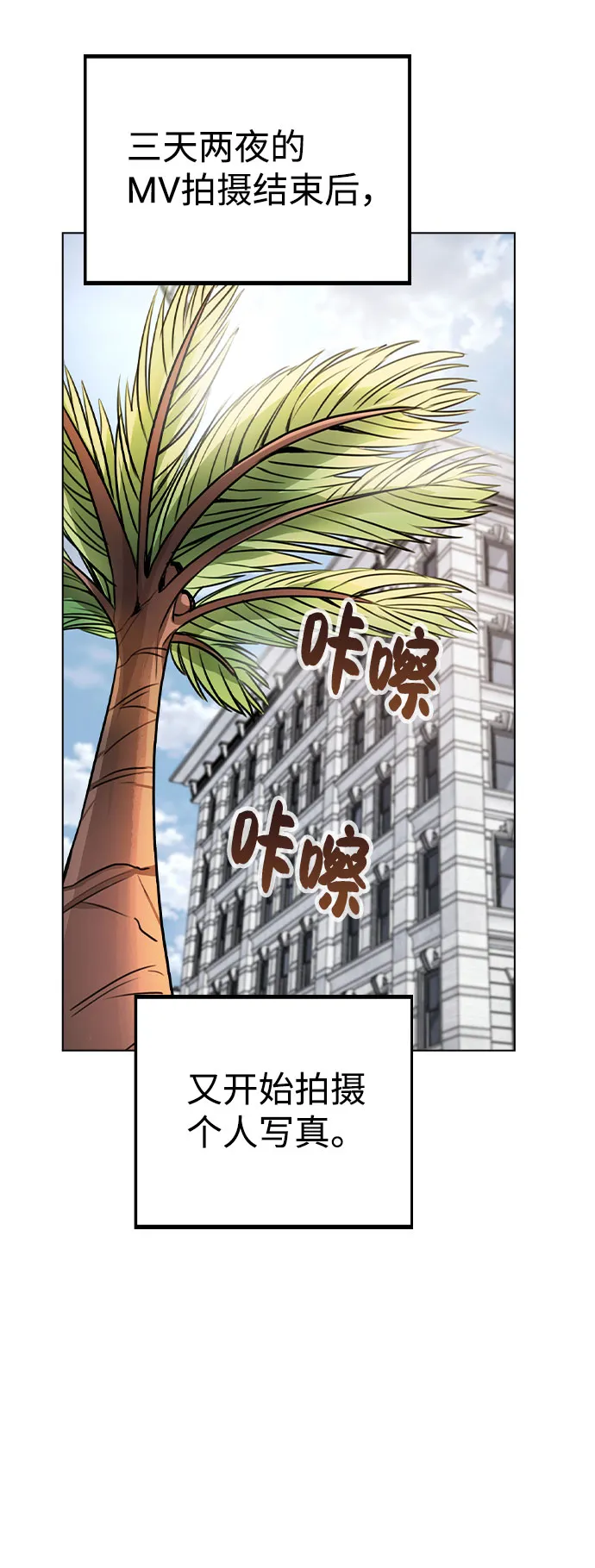 [第48话] 路雅的华丽变装 第25页