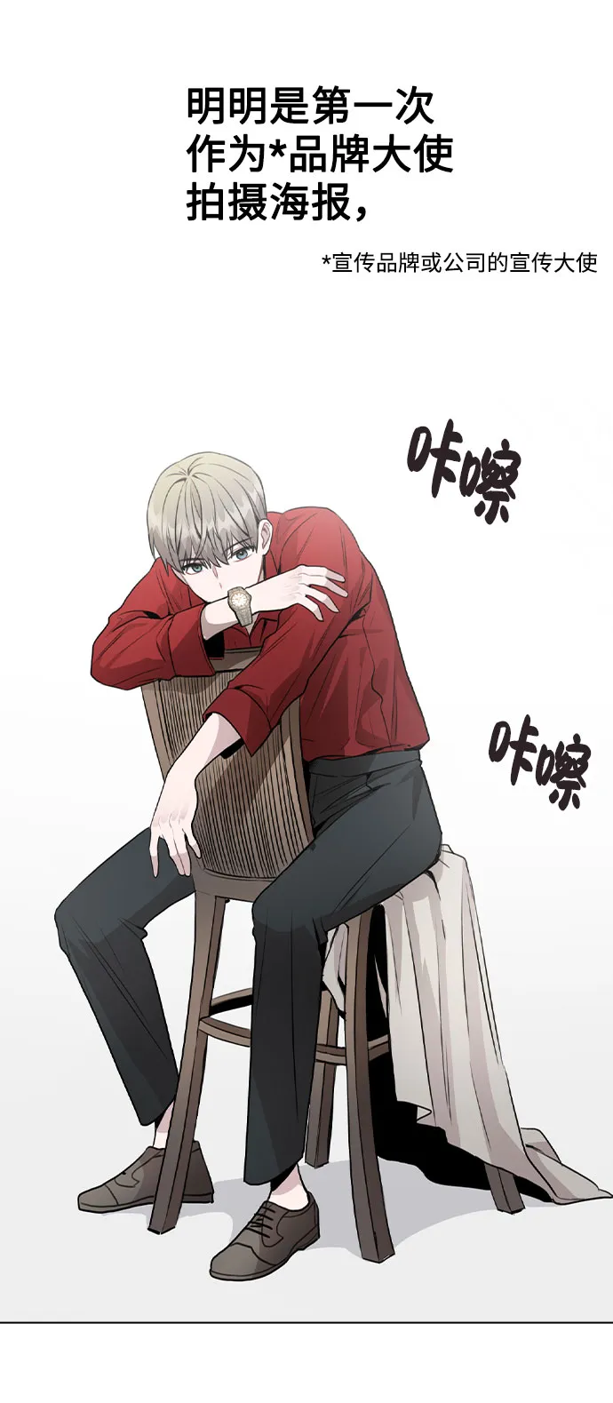 [第48话] 路雅的华丽变装 第26页