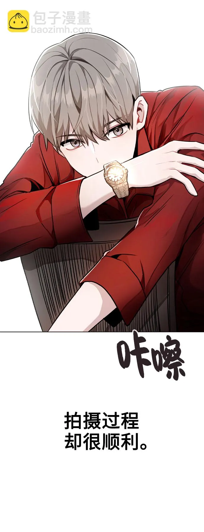 [第48话] 路雅的华丽变装 第27页