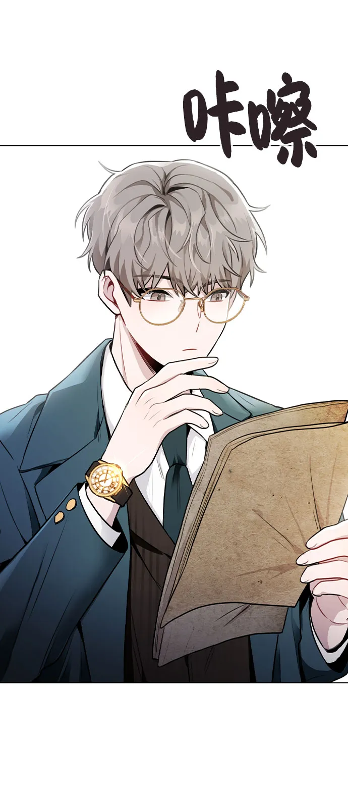 [第48话] 路雅的华丽变装 第29页