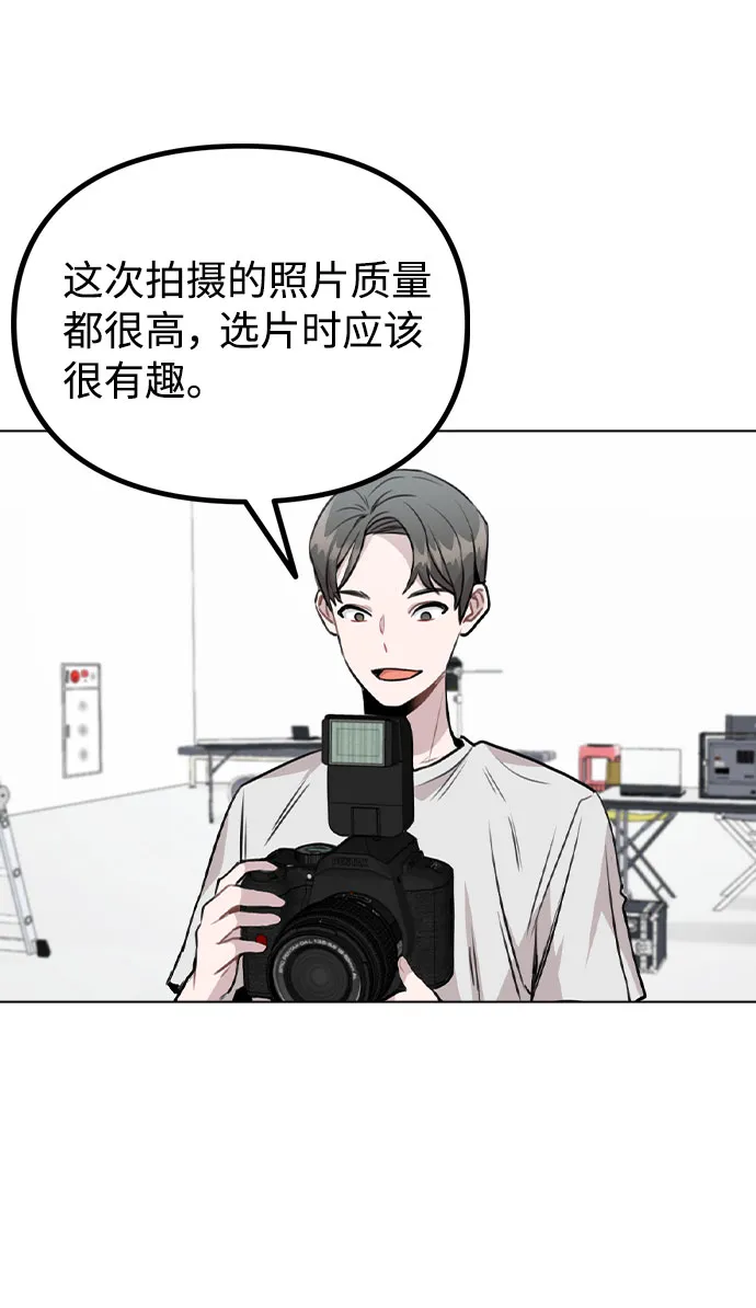 [第48话] 路雅的华丽变装 第31页