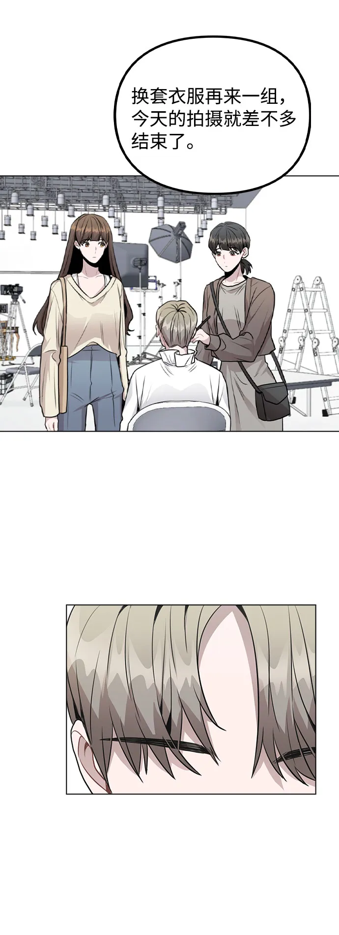 [第48话] 路雅的华丽变装 第32页