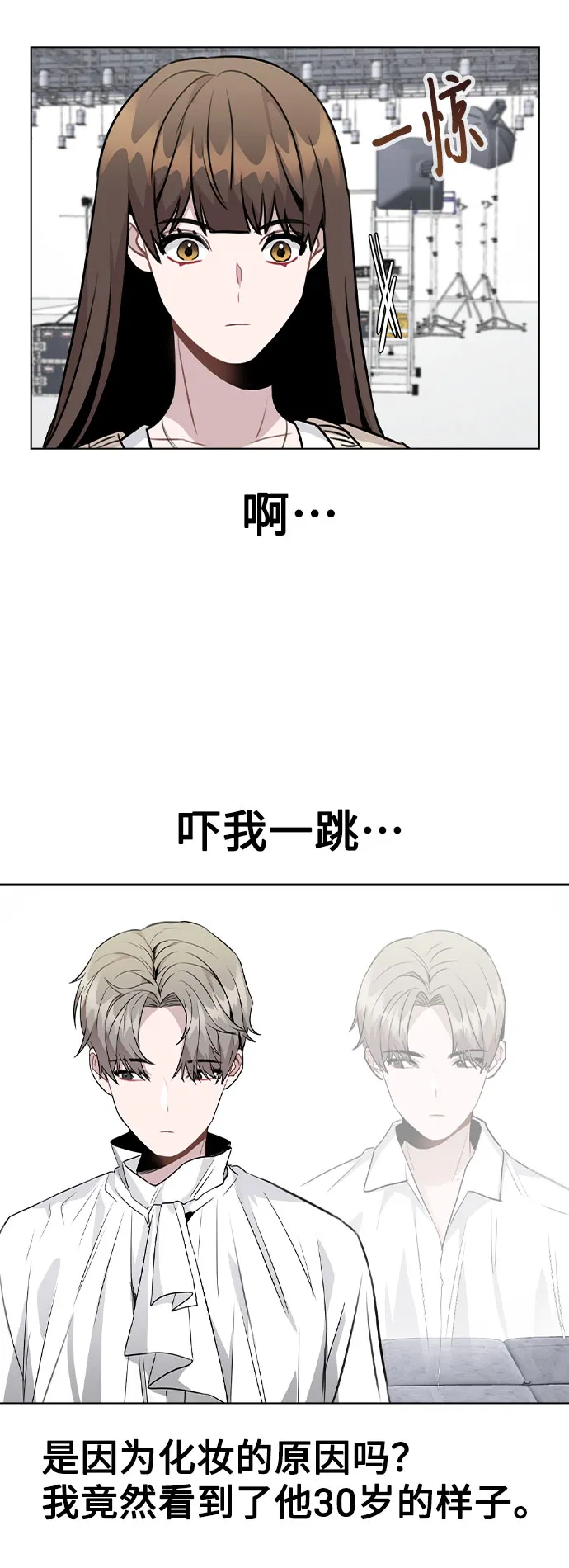 [第48话] 路雅的华丽变装 第34页