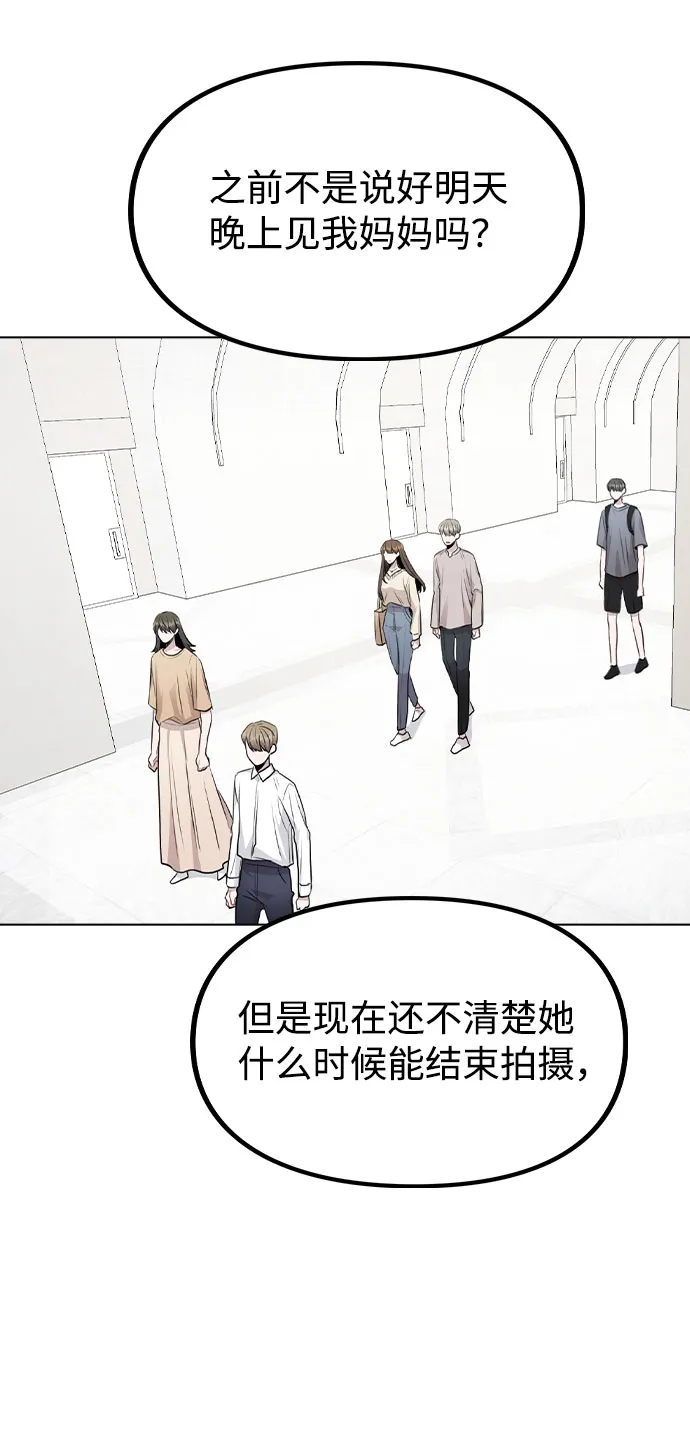 [第48话] 路雅的华丽变装 第39页