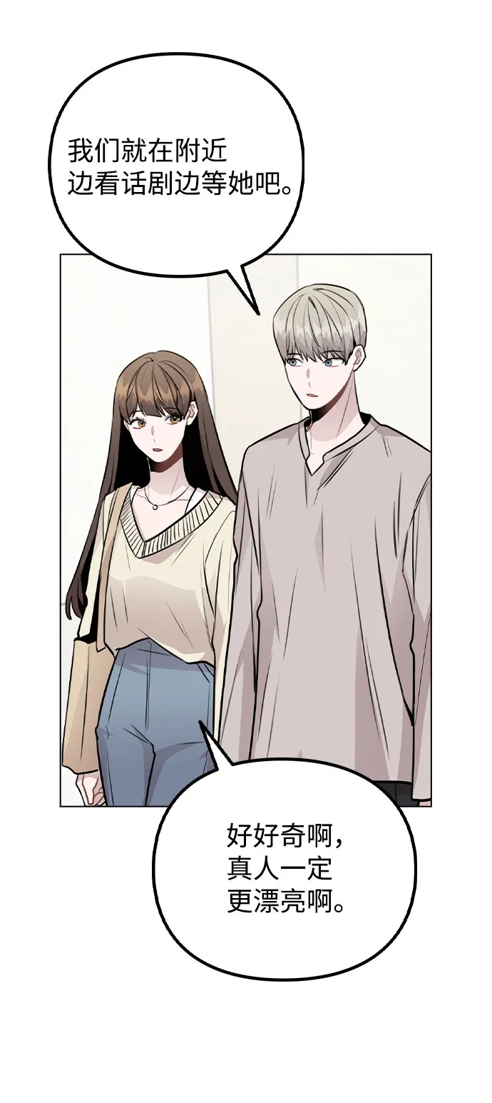 [第48话] 路雅的华丽变装 第40页