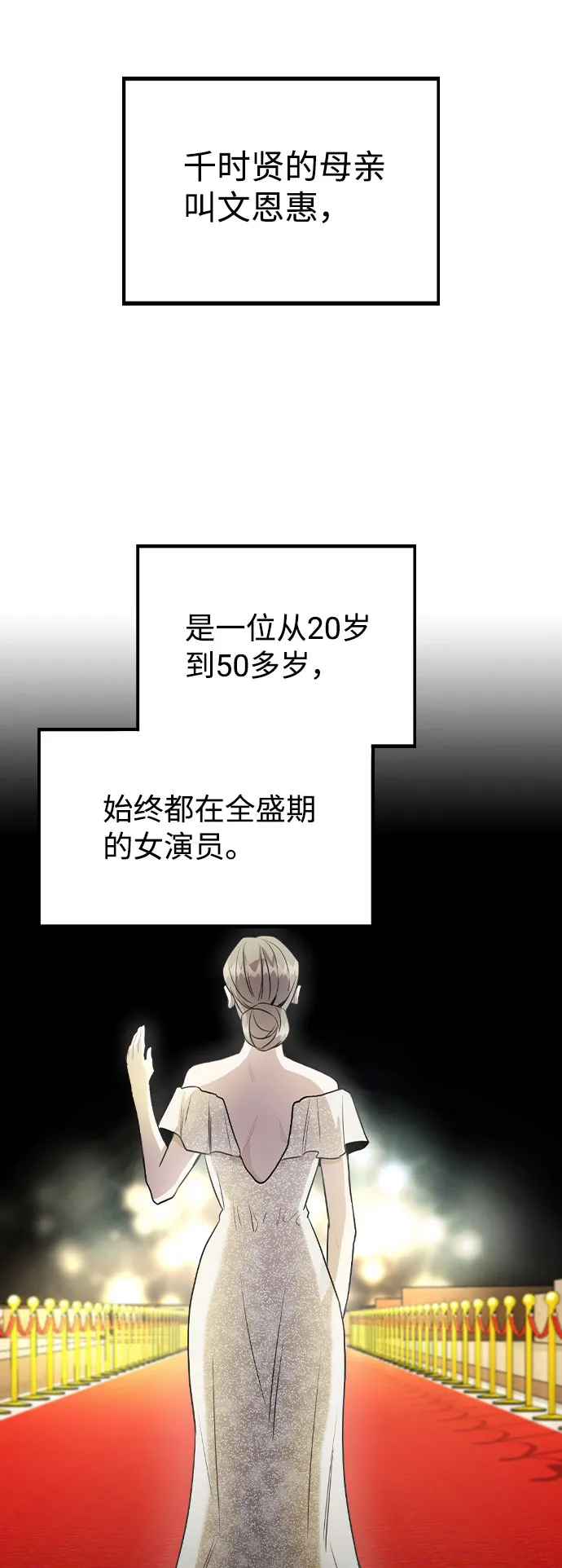 [第48话] 路雅的华丽变装 第41页