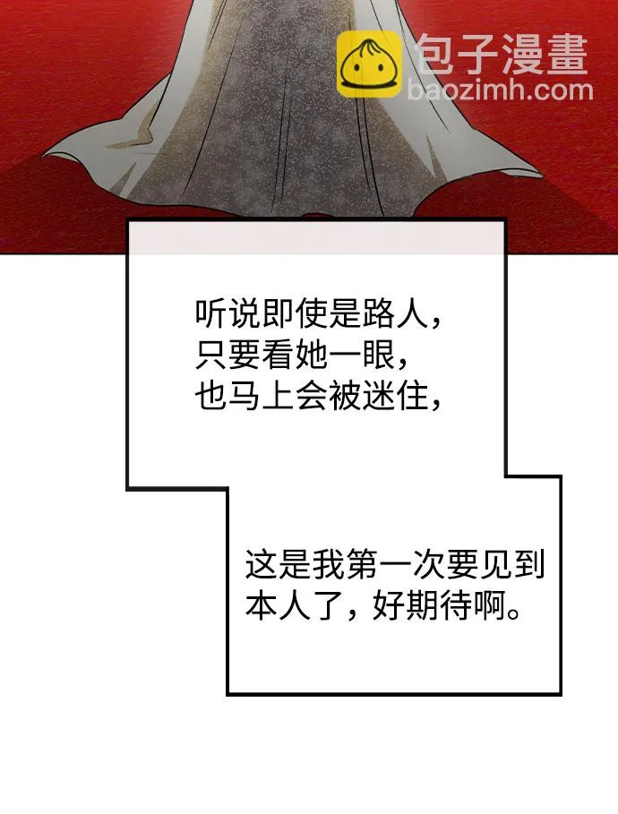 [第48话] 路雅的华丽变装 第42页