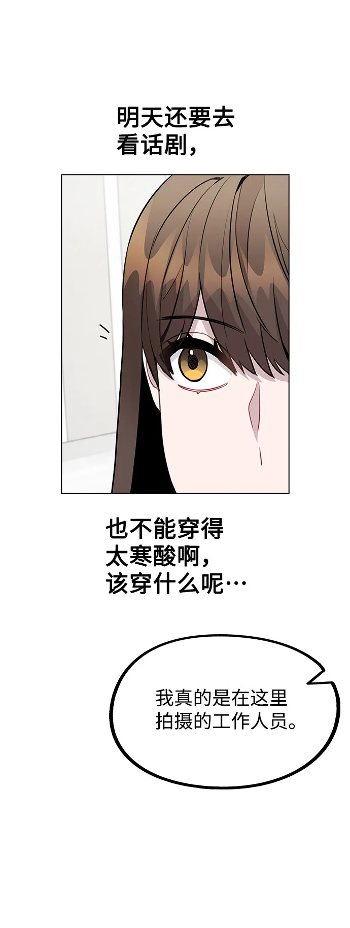 [第48话] 路雅的华丽变装 第43页