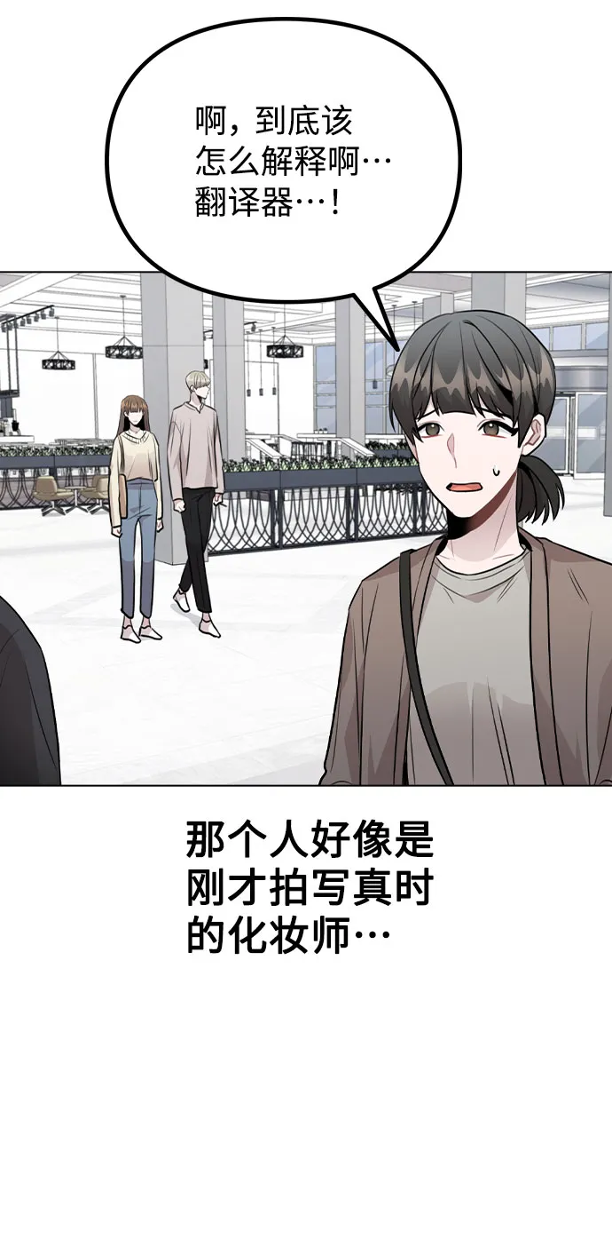 [第48话] 路雅的华丽变装 第44页