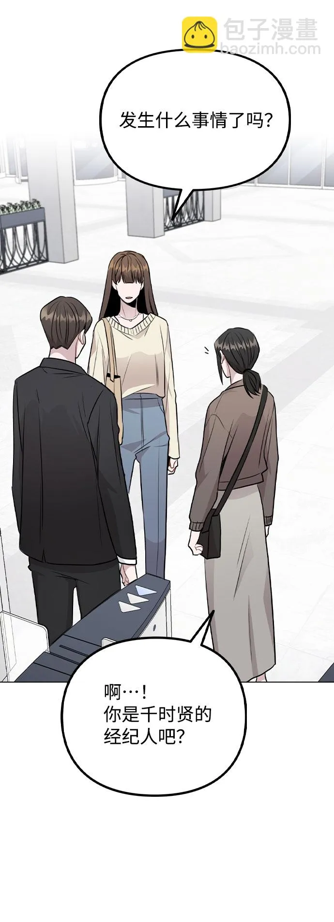 [第48话] 路雅的华丽变装 第46页