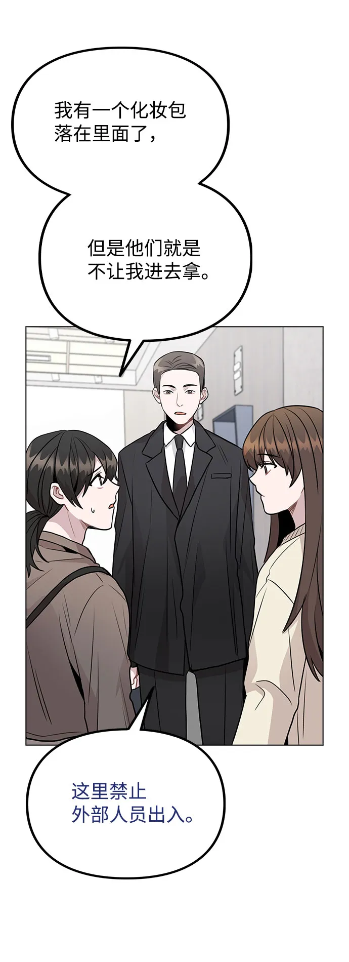 [第48话] 路雅的华丽变装 第47页