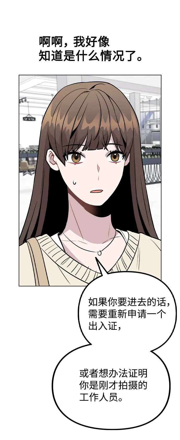 [第48话] 路雅的华丽变装 第48页