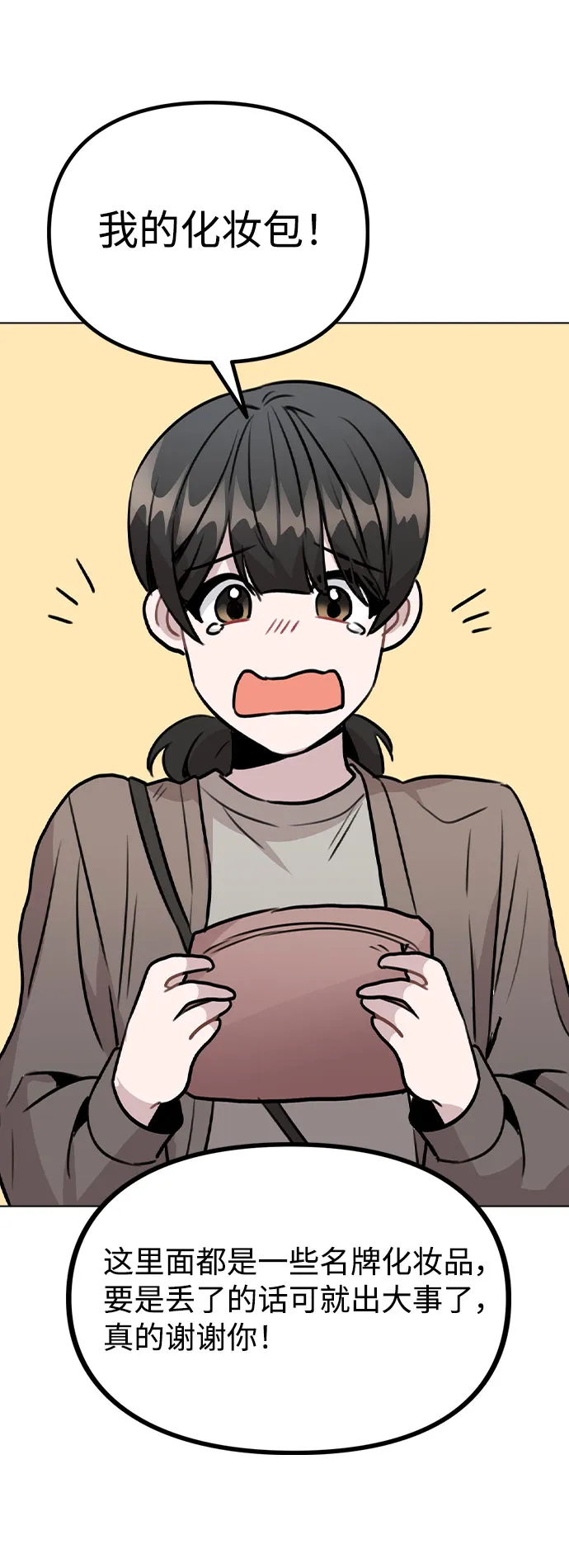 [第48话] 路雅的华丽变装 第52页