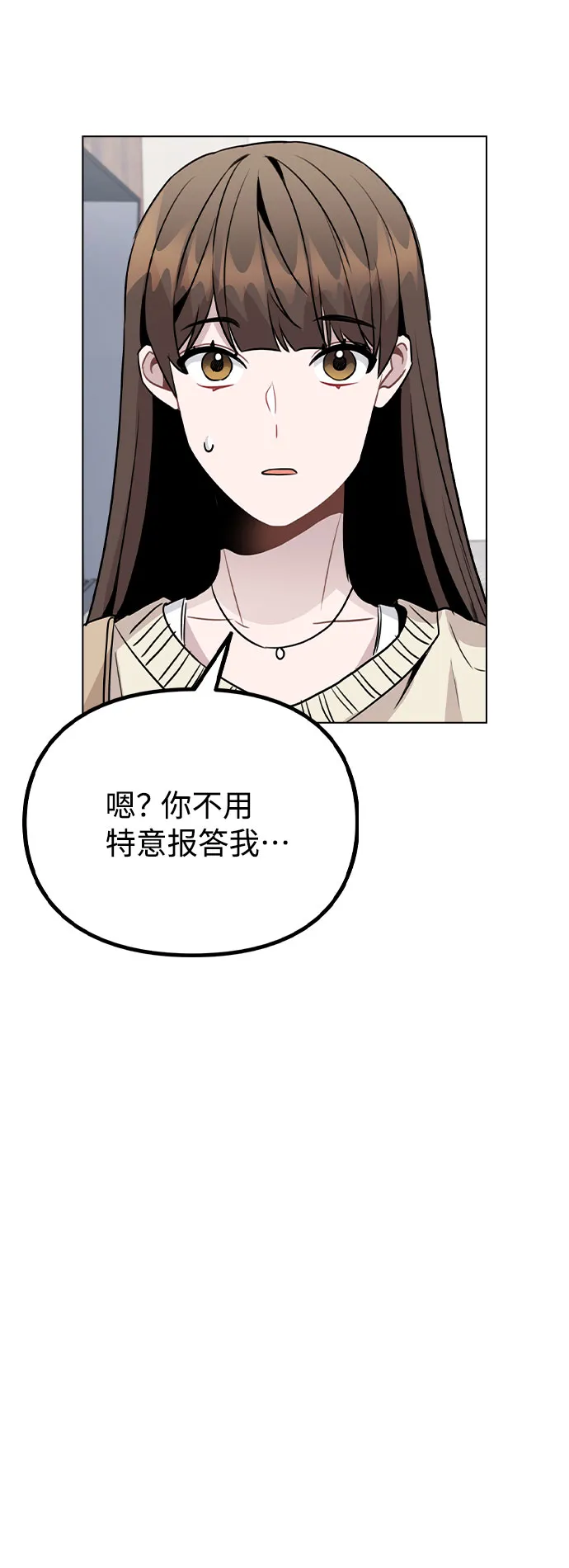 [第48话] 路雅的华丽变装 第56页