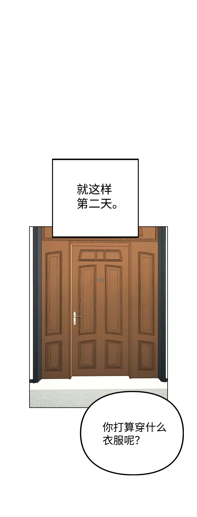[第48话] 路雅的华丽变装 第57页