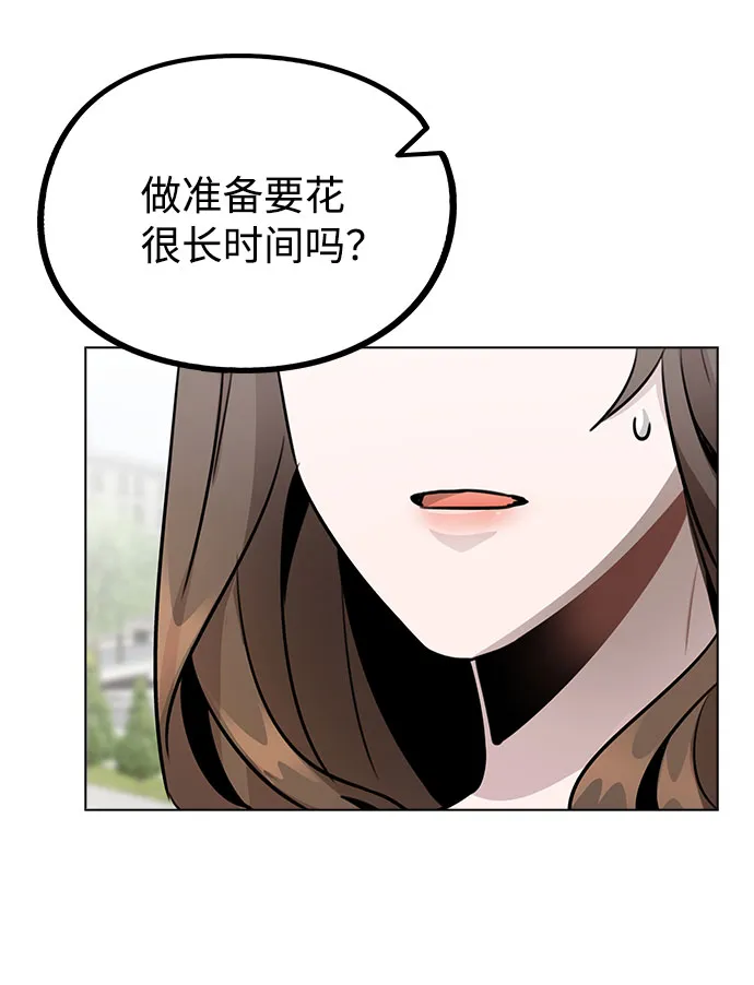 [第48话] 路雅的华丽变装 第65页