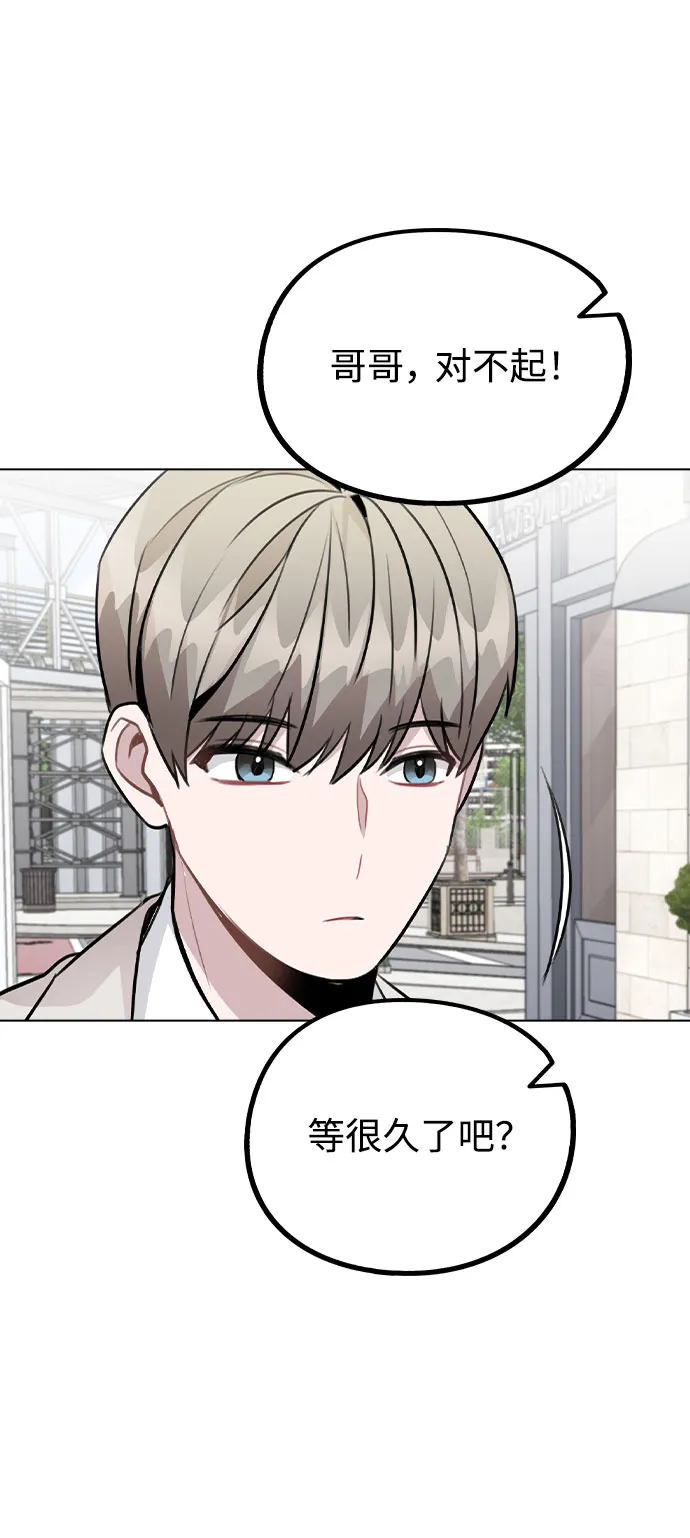 [第48话] 路雅的华丽变装 第66页