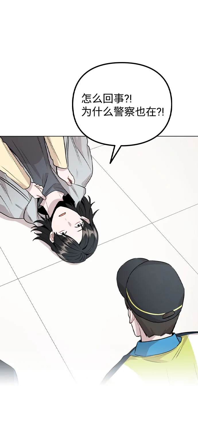 [第46话] 情况逆转 第2页