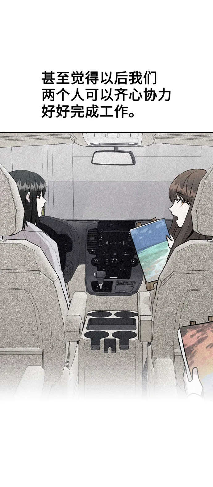 [第46话] 情况逆转 第7页