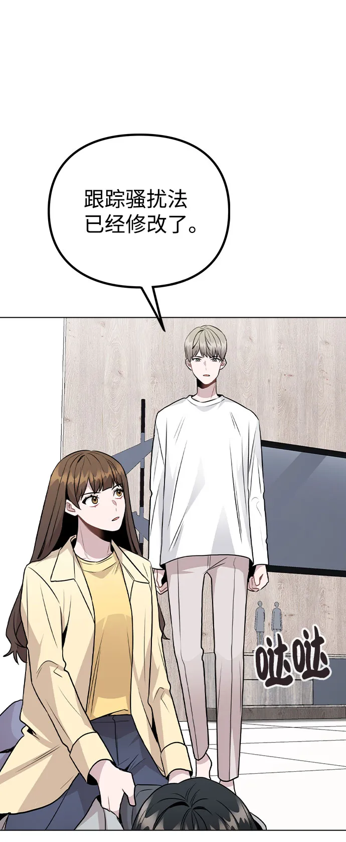 [第46话] 情况逆转 第9页