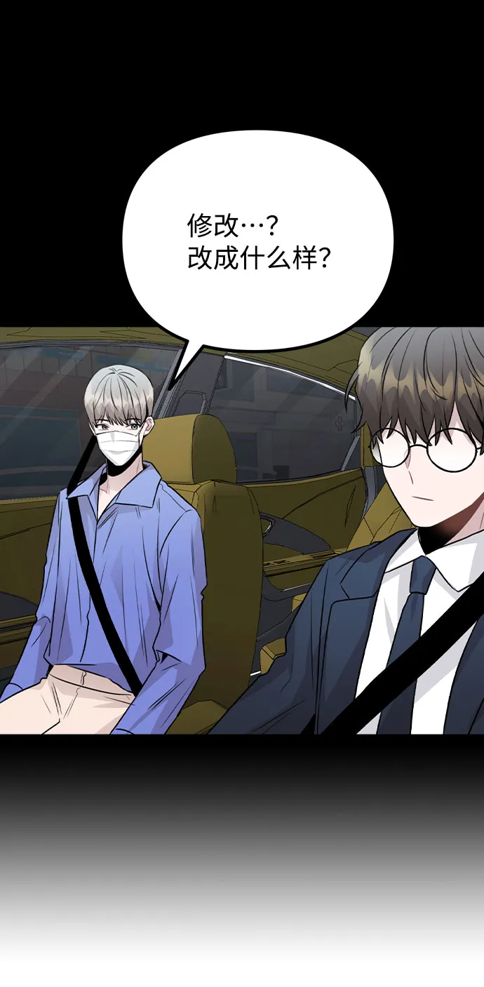 [第46话] 情况逆转 第11页