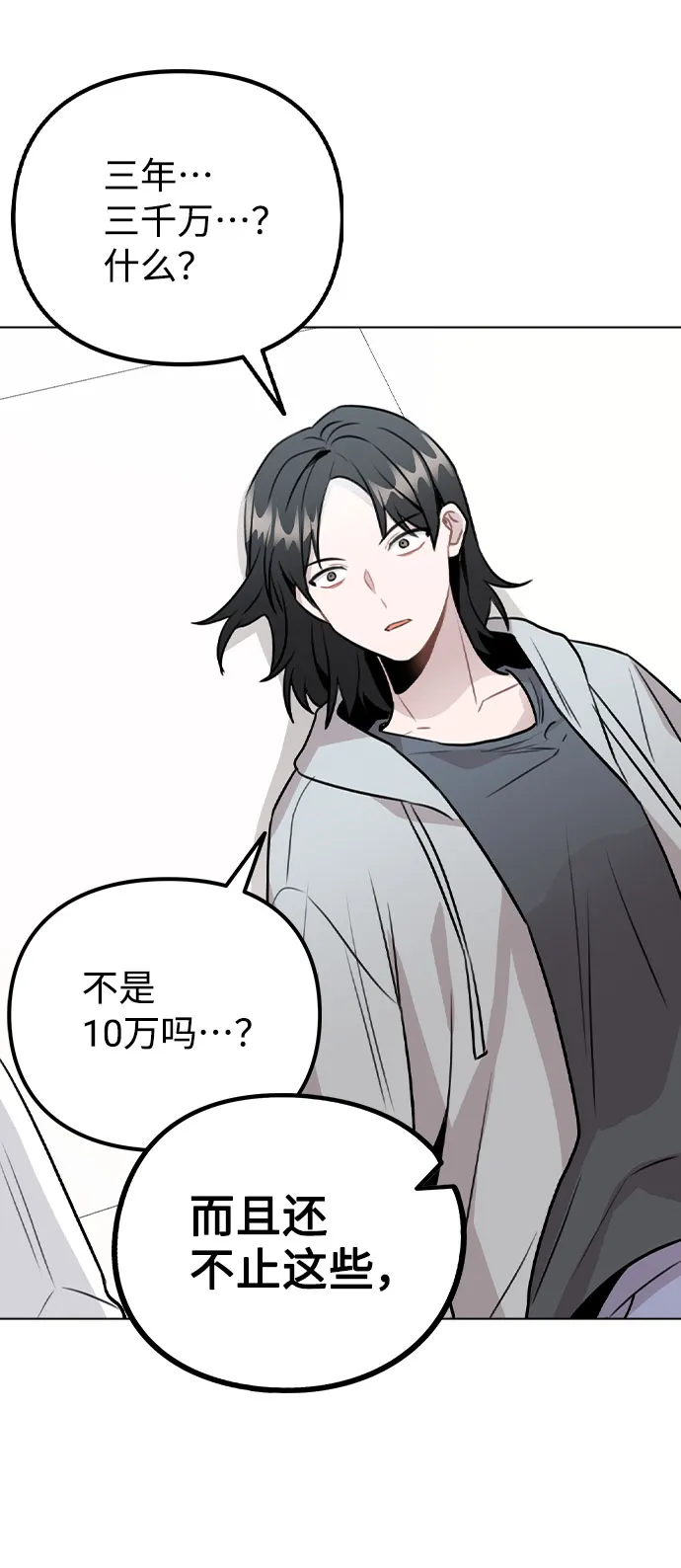 [第46话] 情况逆转 第14页