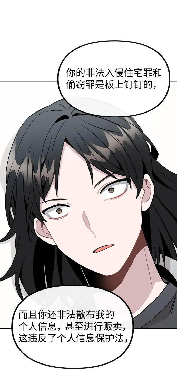 [第46话] 情况逆转 第15页