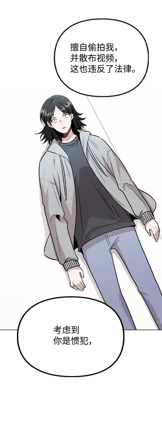 [第46话] 情况逆转 第16页