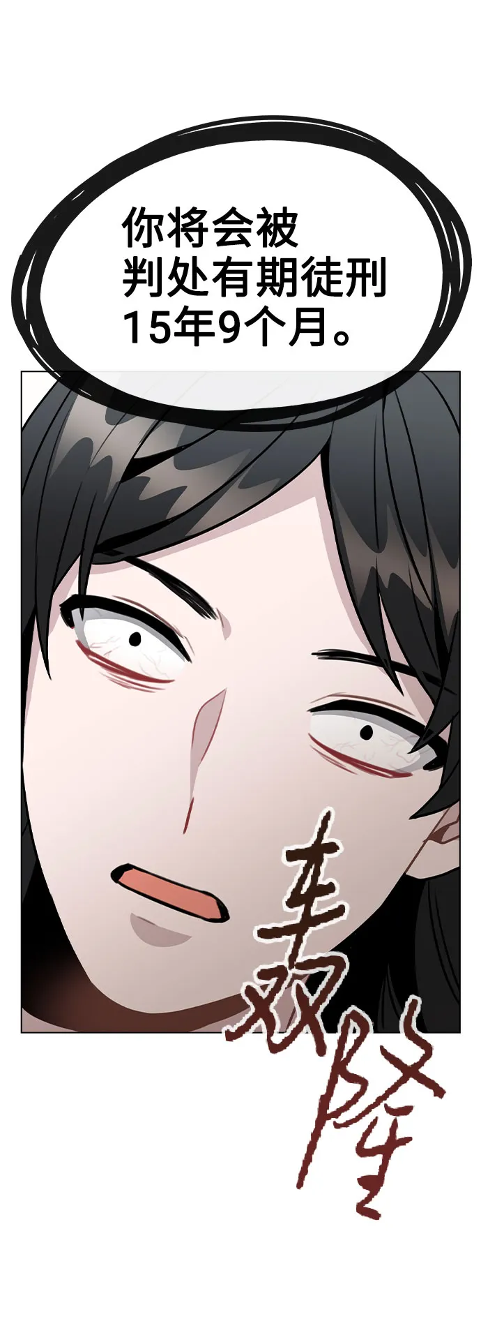 [第46话] 情况逆转 第17页