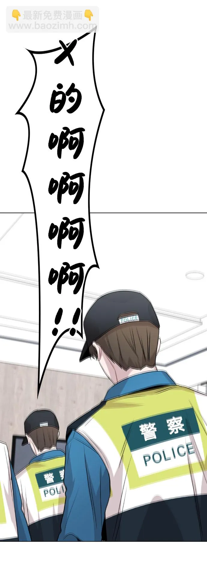 [第46话] 情况逆转 第22页