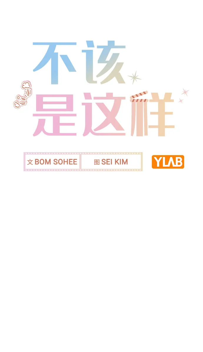 [第46话] 情况逆转 第24页