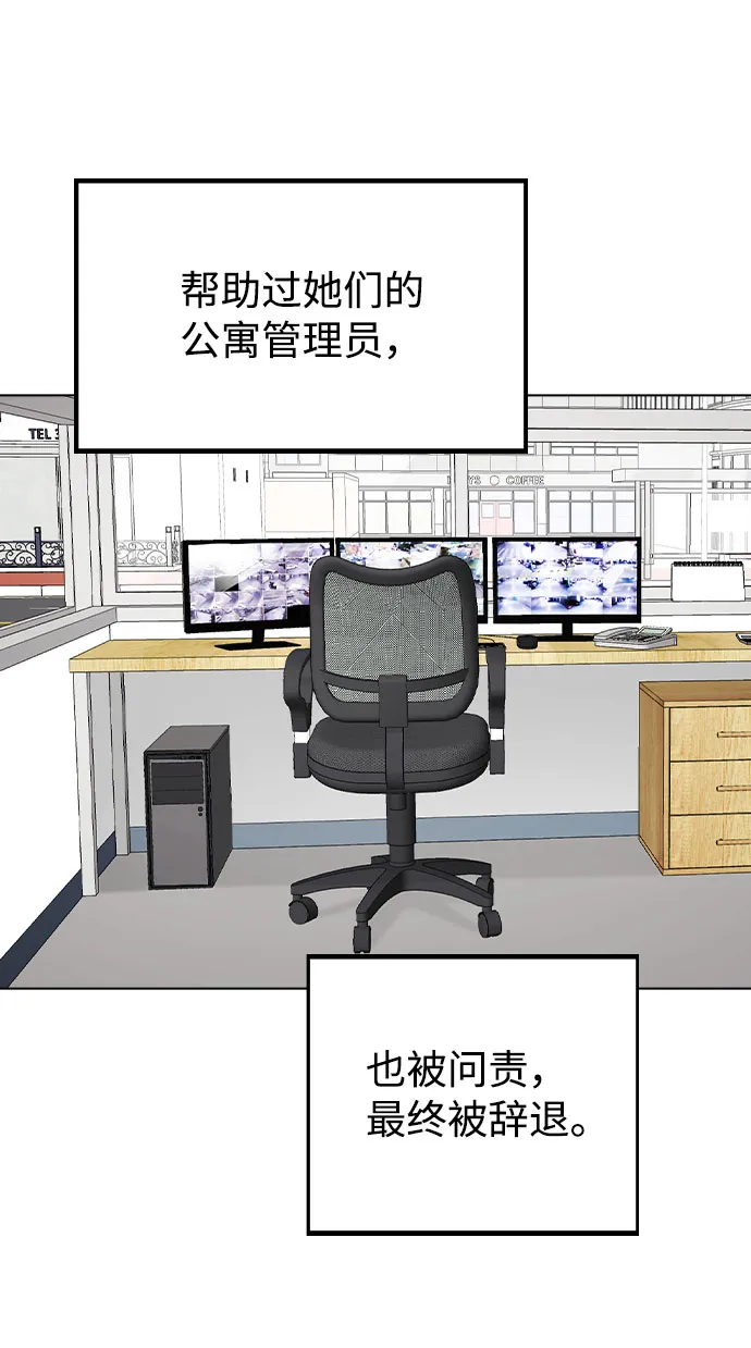 [第46话] 情况逆转 第26页