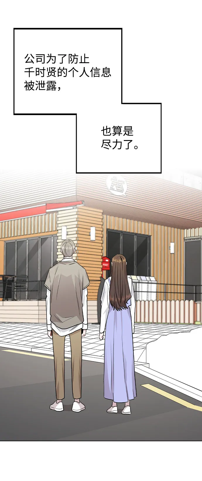 [第46话] 情况逆转 第27页