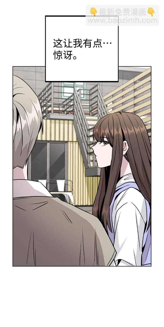 [第46话] 情况逆转 第30页